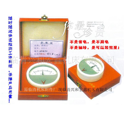 供应指针式高斯计磨用多功能电磁永磁吸盘 微磁计