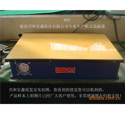 【运河牌】供应退磁器,消磁机,临清兴和宏鑫机床TC-5退磁器