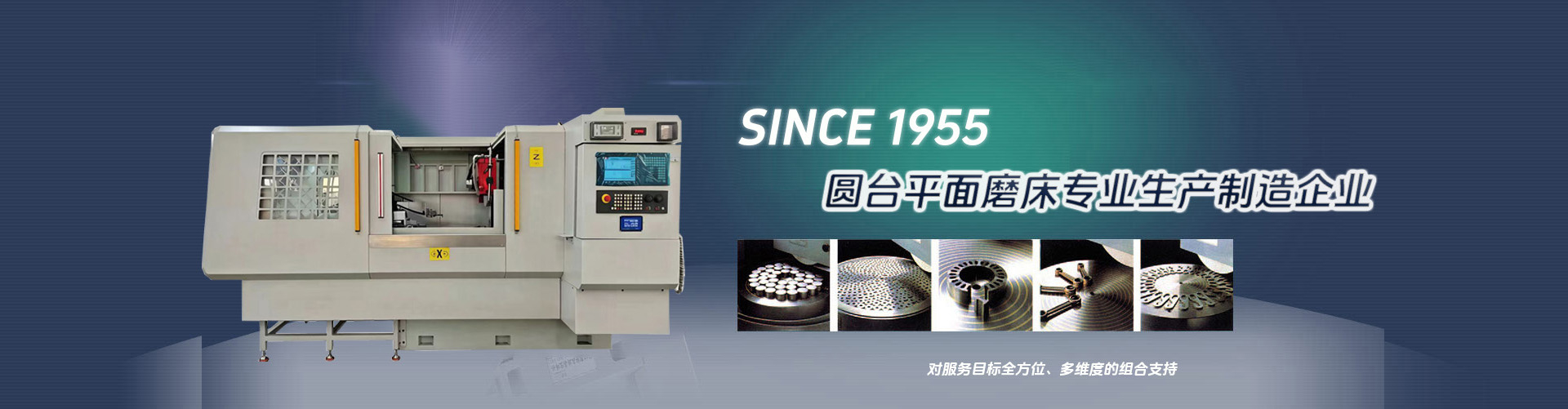 临清兴和宏鑫机床