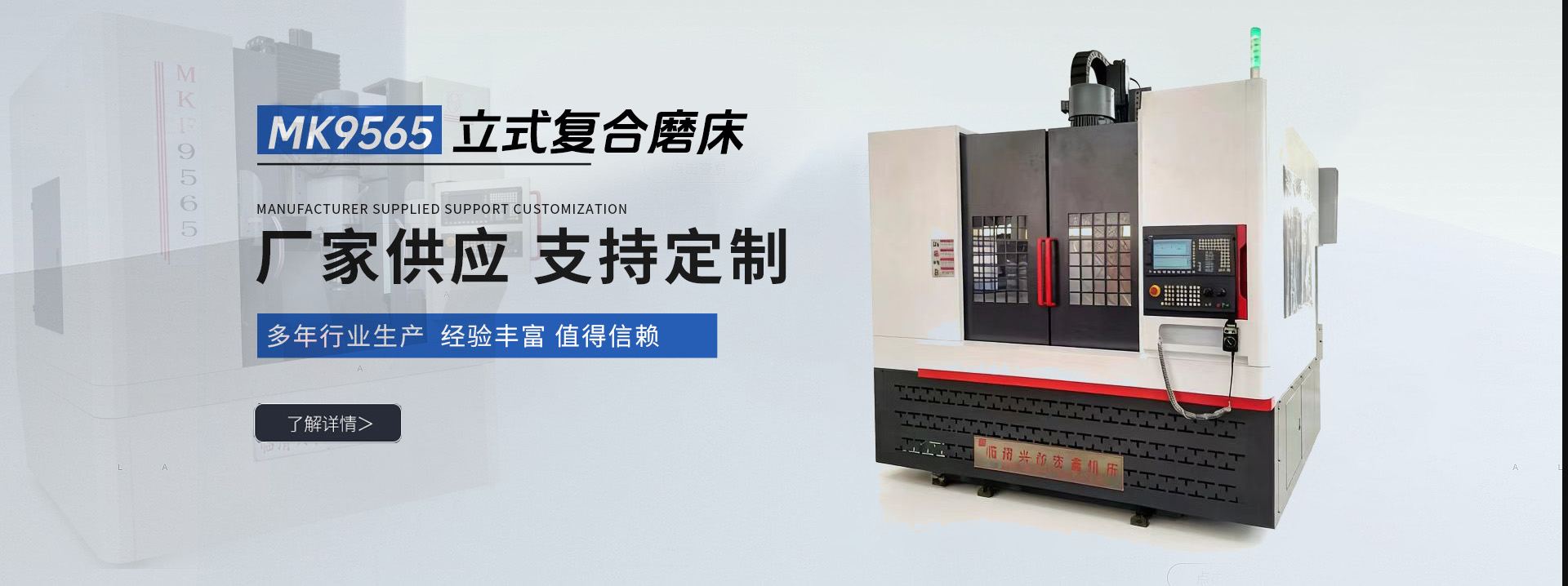 临清兴和宏鑫机床