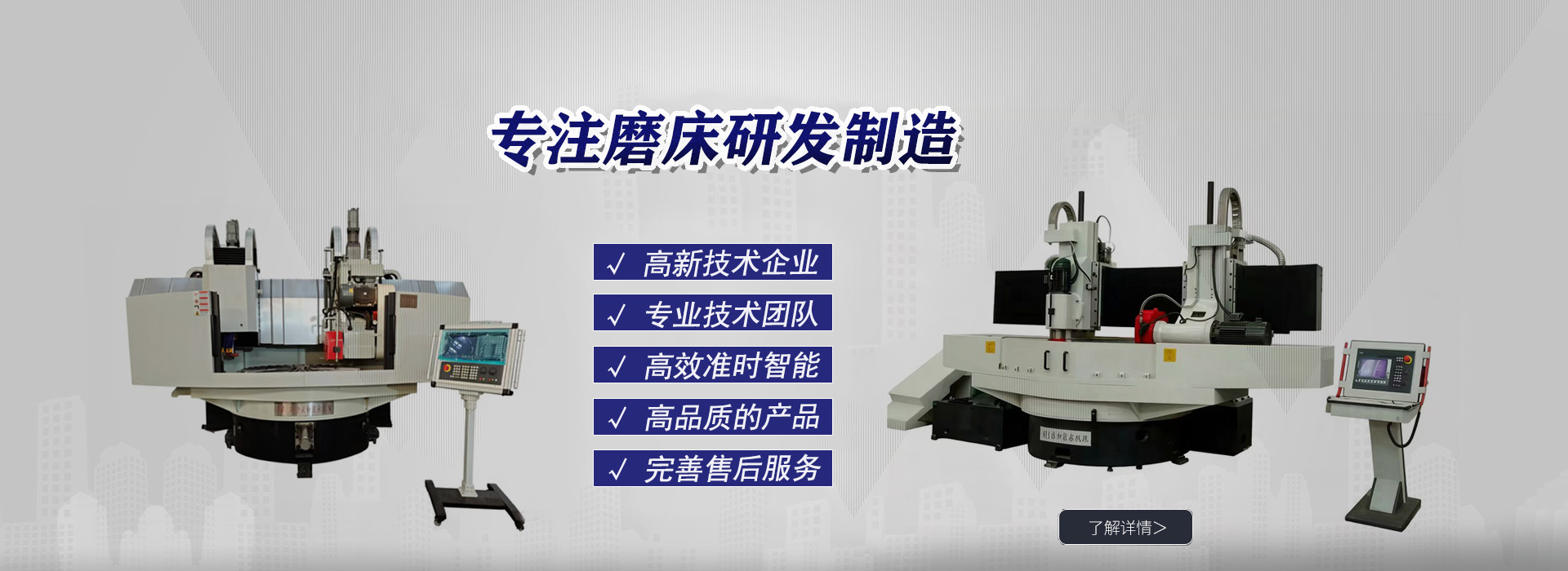 临清兴和宏鑫机床