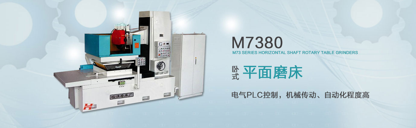 临清兴和宏鑫机床