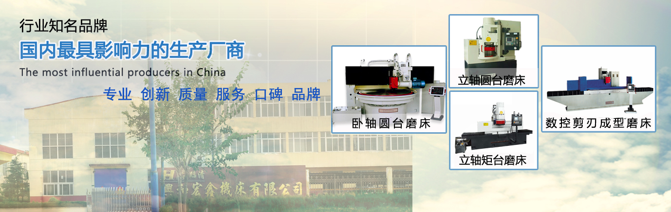 临清兴和宏鑫机床